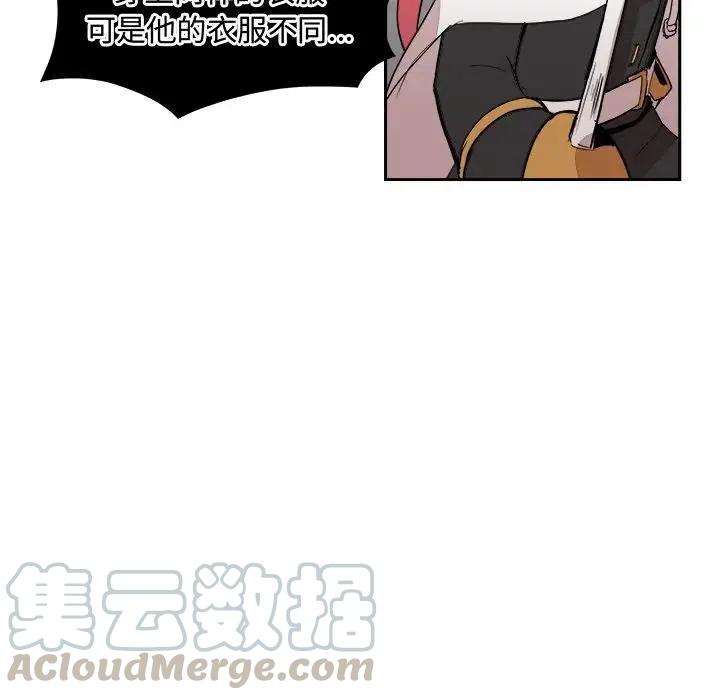 《异战》13 第41页