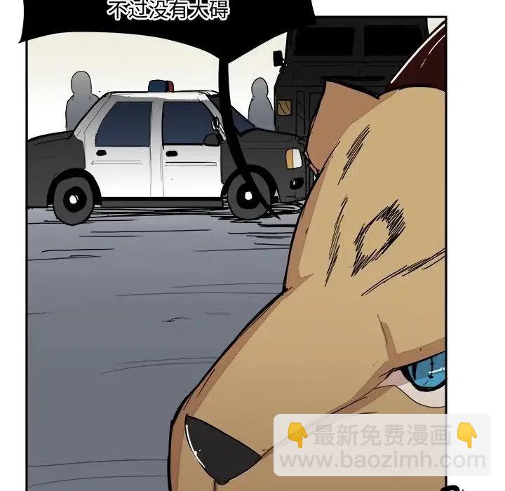 《异战》13 第44页