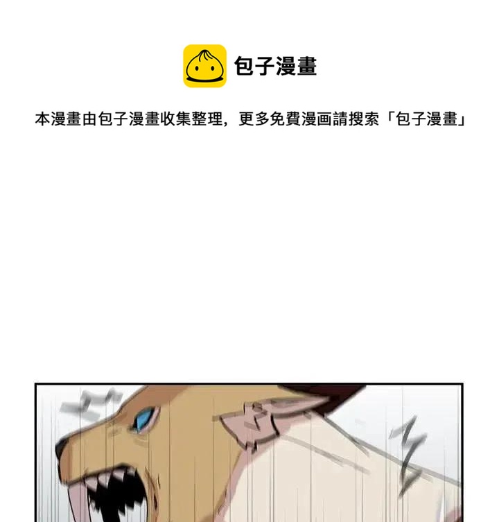 《异战》13 第4页