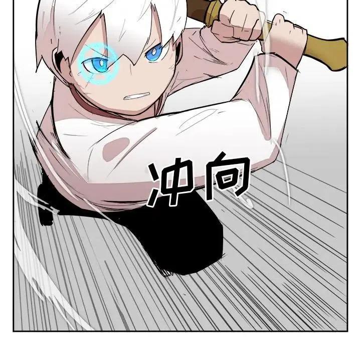 《异战》17 第11页