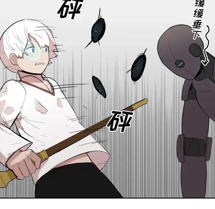 《异战》17 第16页
