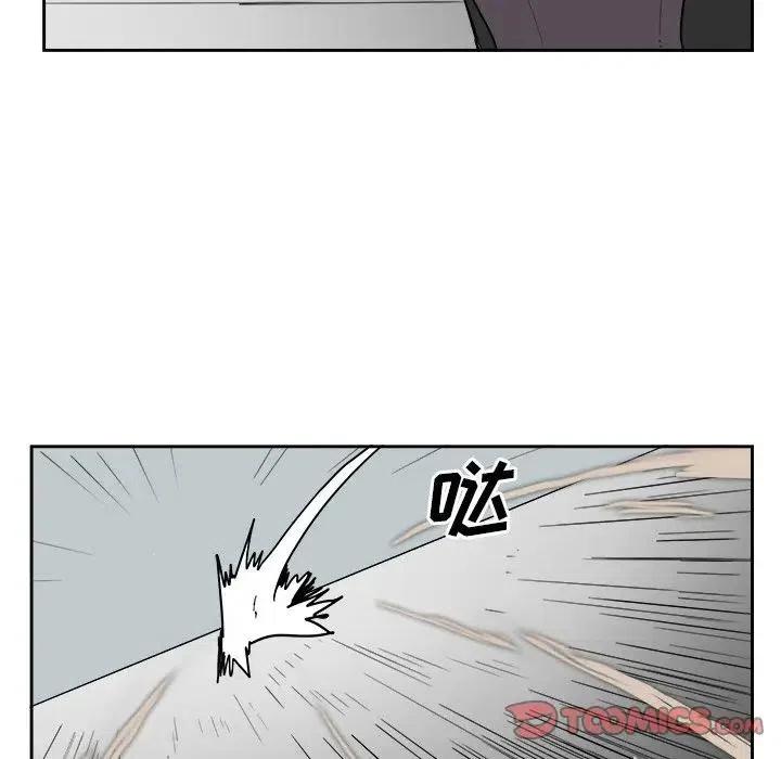 《异战》17 第20页