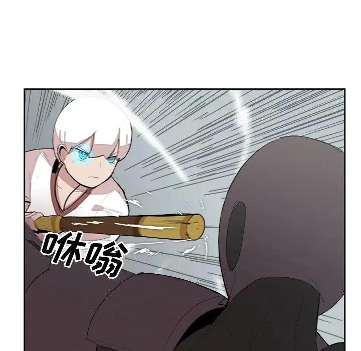 《异战》17 第23页