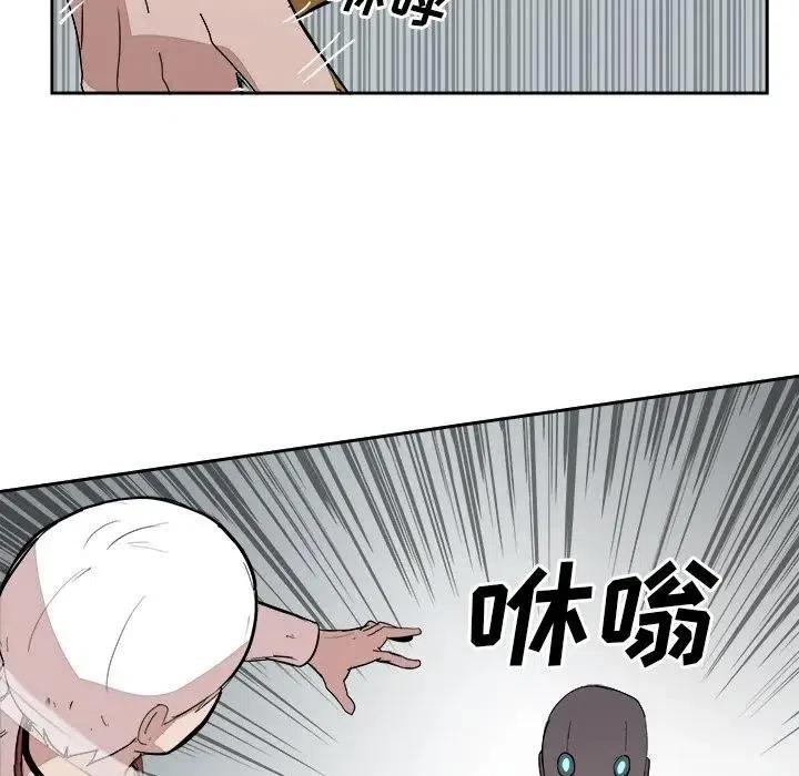 《异战》17 第27页