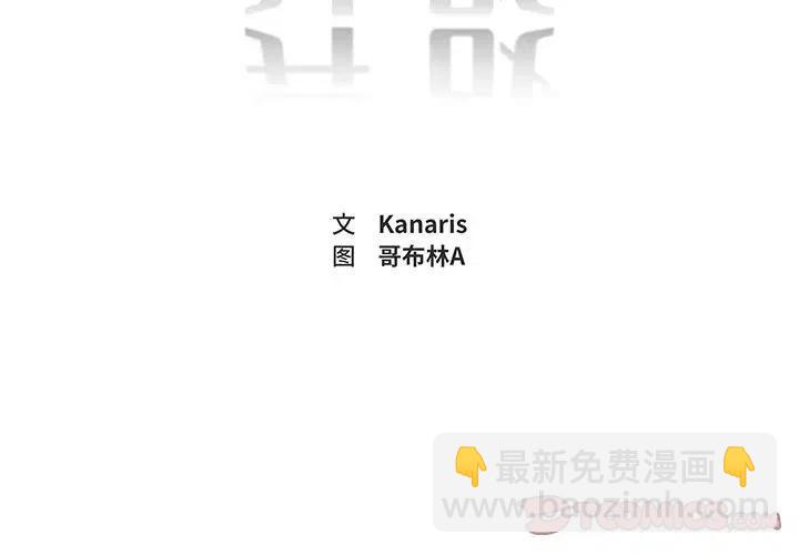 《异战》17 第2页