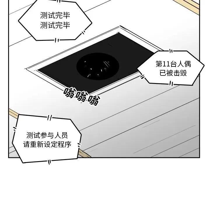 《异战》17 第35页