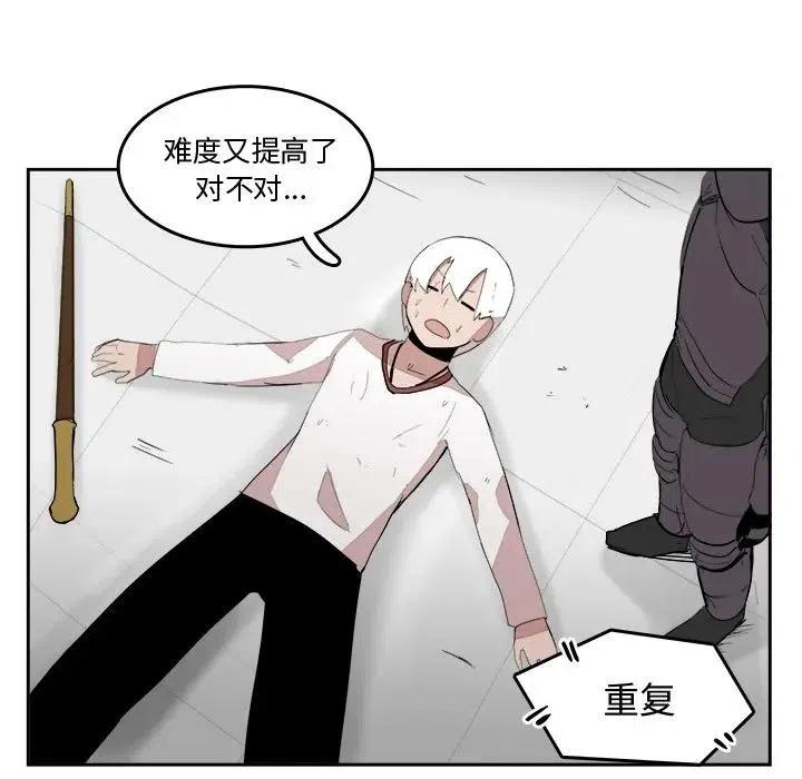 《异战》17 第36页