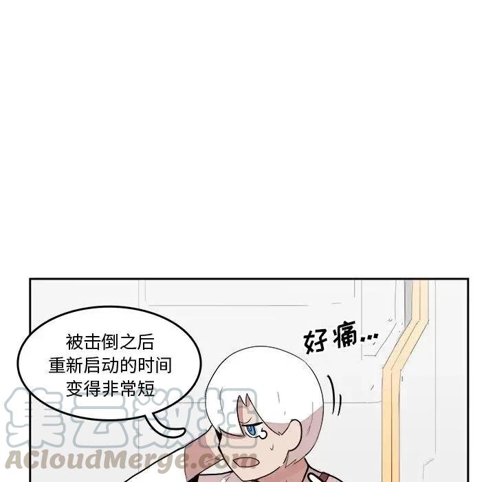《异战》17 第37页