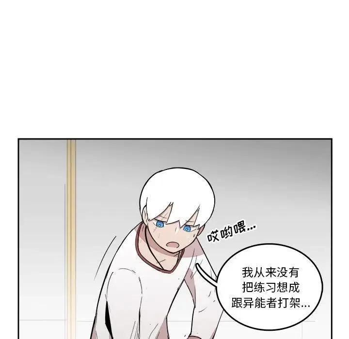 《异战》17 第40页