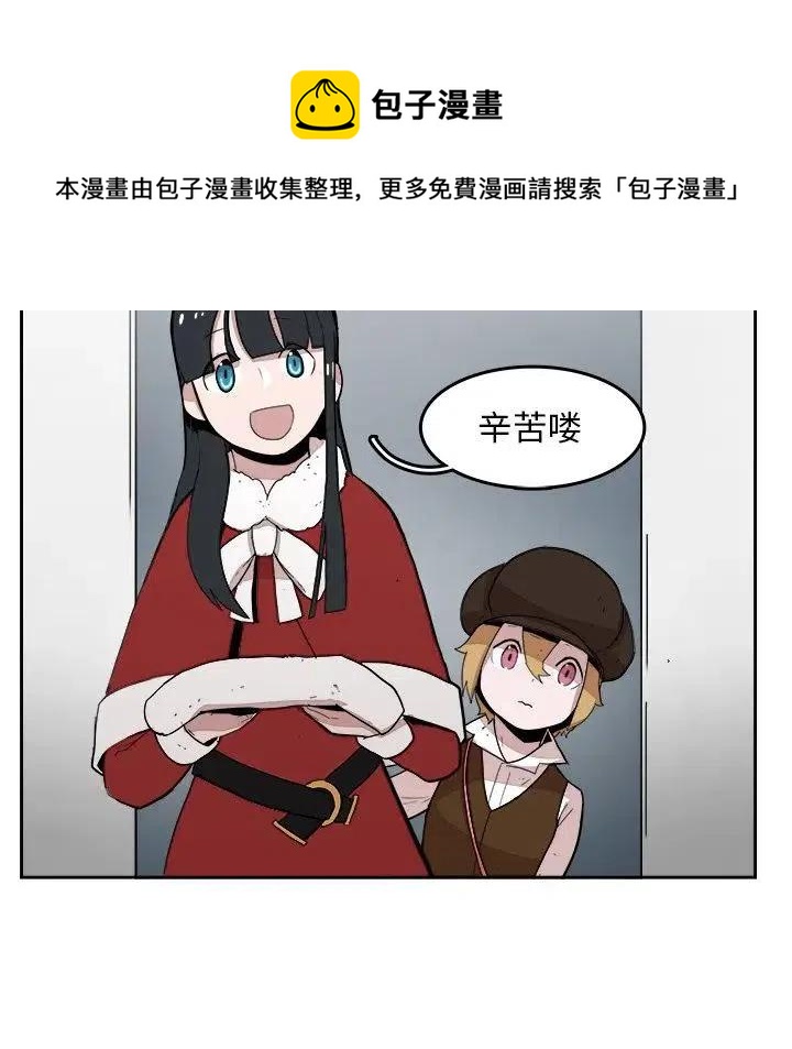 《异战》17 第43页