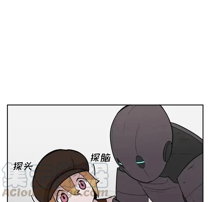 《异战》17 第45页