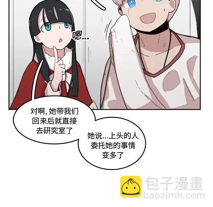 《异战》17 第47页
