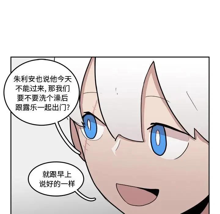 《异战》17 第48页