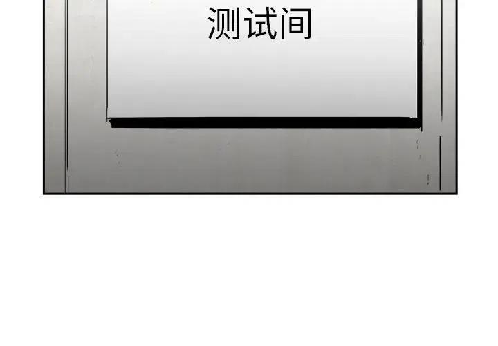 《异战》17 第4页
