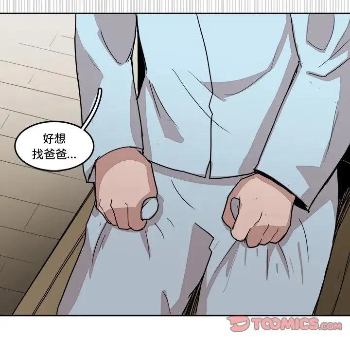《异战》17 第50页