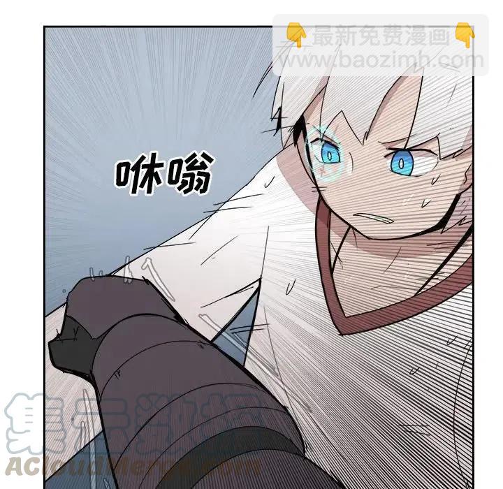 《异战》17 第5页