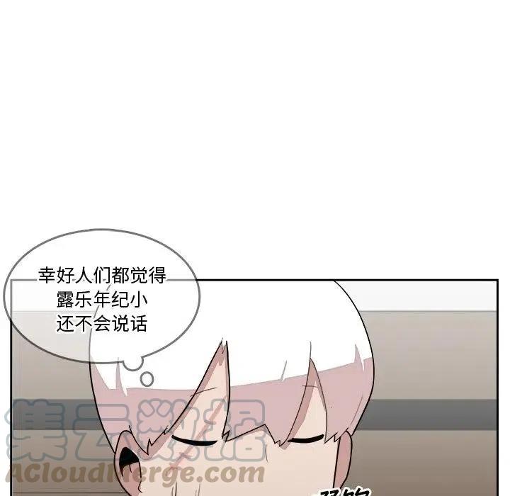 《异战》18 第13页