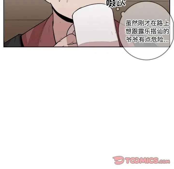 《异战》18 第14页