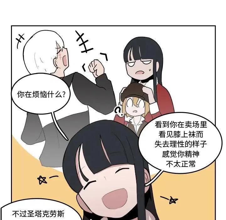 《异战》18 第15页