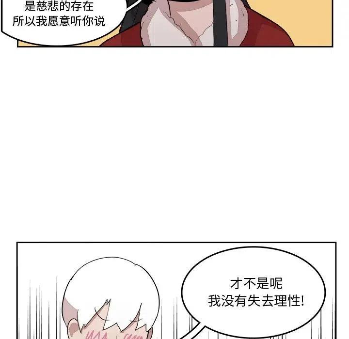 《异战》18 第16页