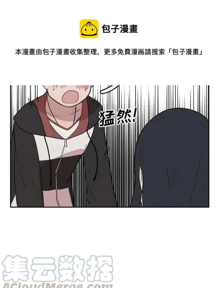 《异战》18 第17页