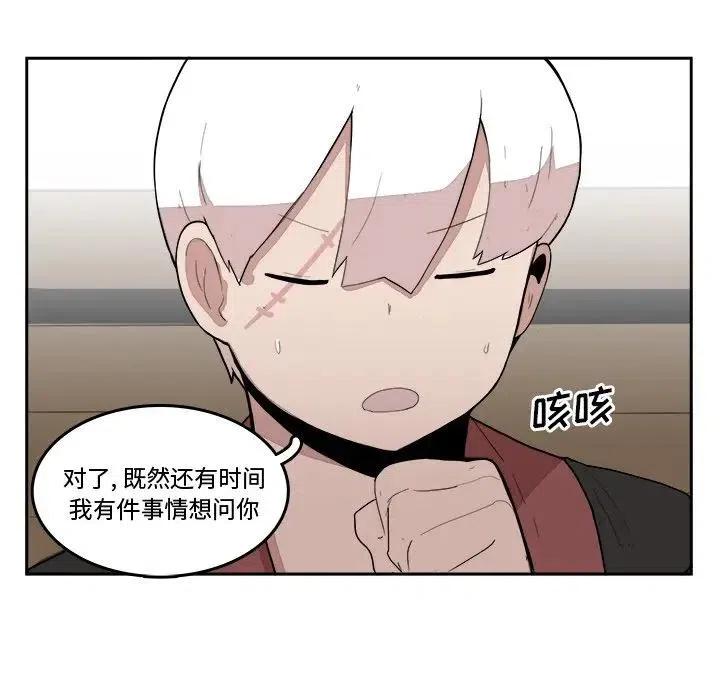 《异战》18 第18页
