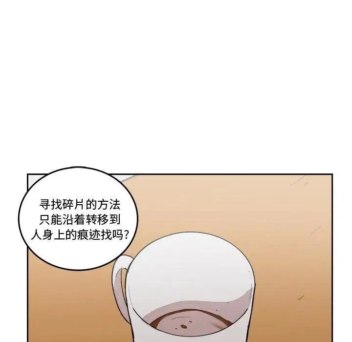 《异战》18 第19页