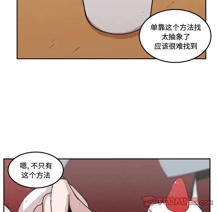 《异战》18 第20页