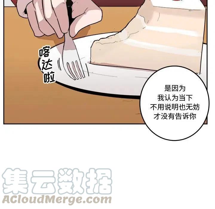 《异战》18 第21页