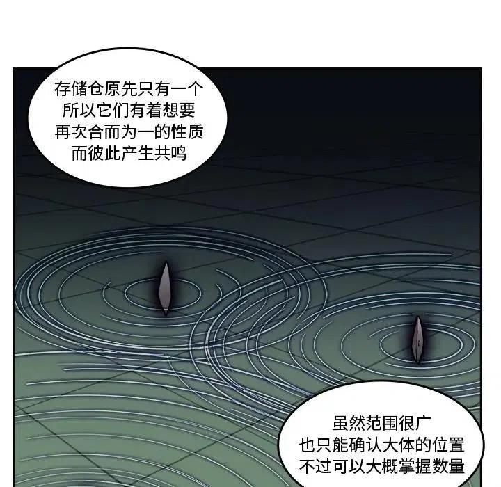 《异战》18 第22页