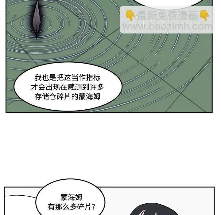 《异战》18 第23页