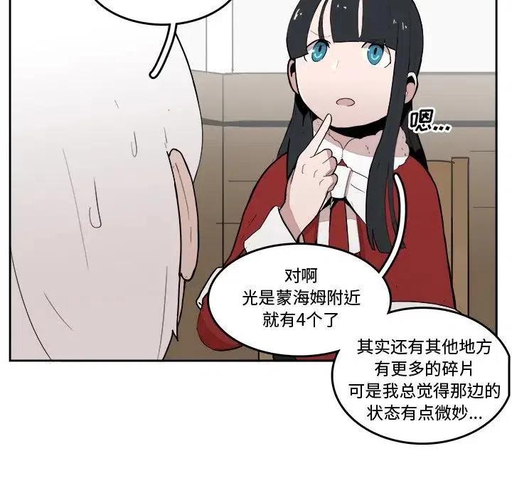 《异战》18 第24页