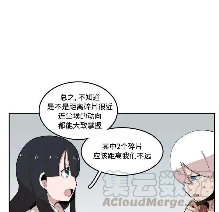《异战》18 第25页