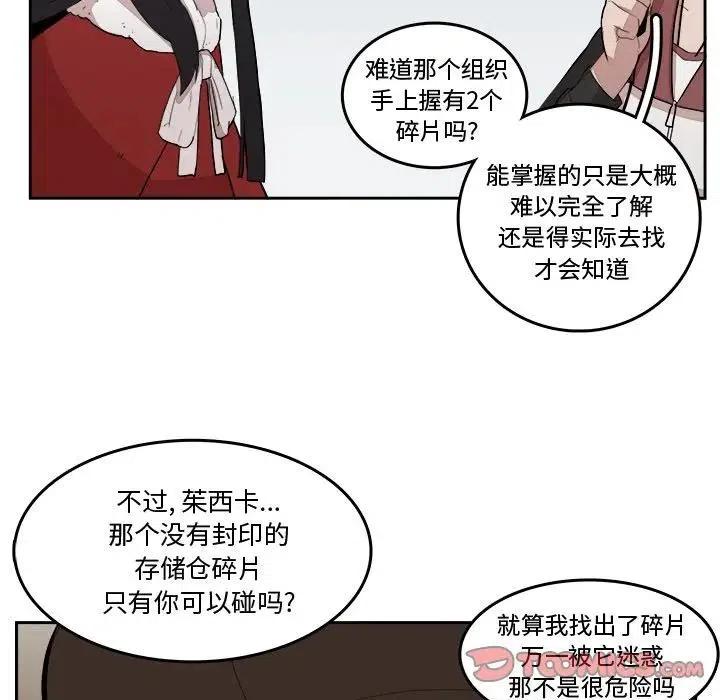 《异战》18 第26页