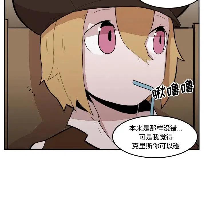 《异战》18 第27页