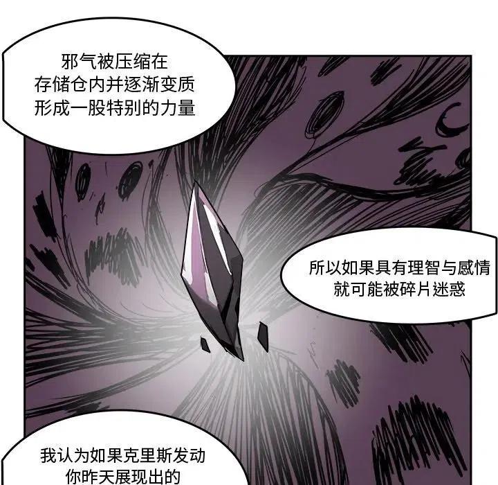 《异战》18 第28页