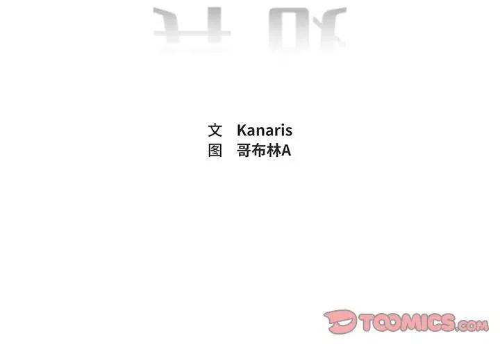 《异战》18 第2页