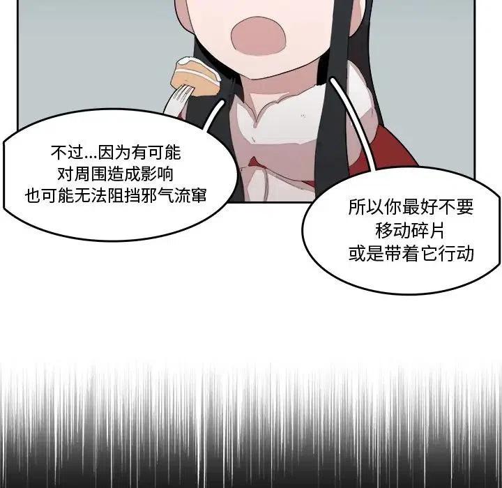 《异战》18 第30页