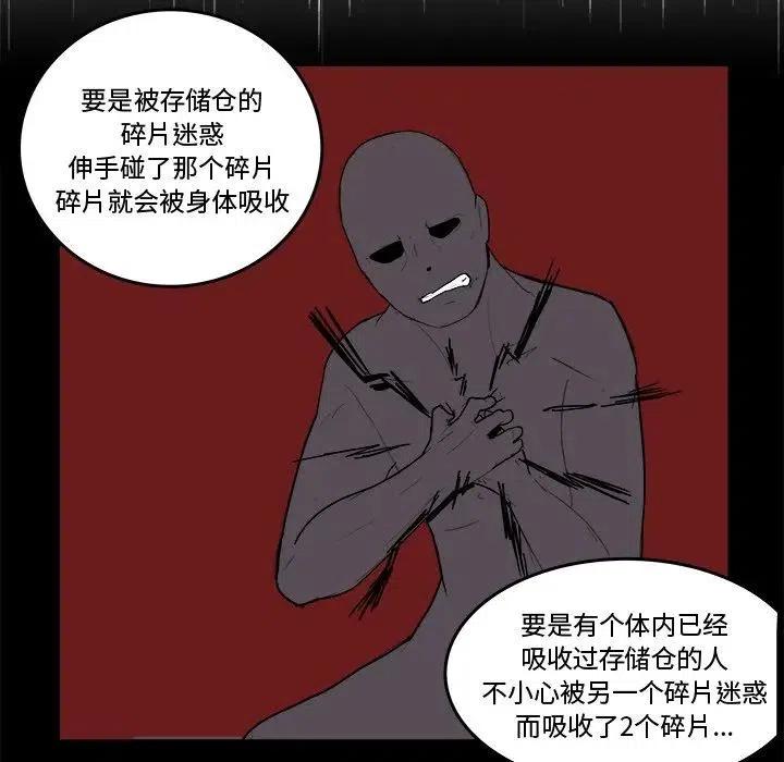 《异战》18 第31页