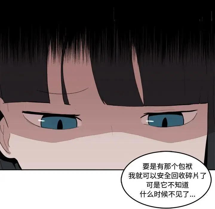 《异战》18 第34页