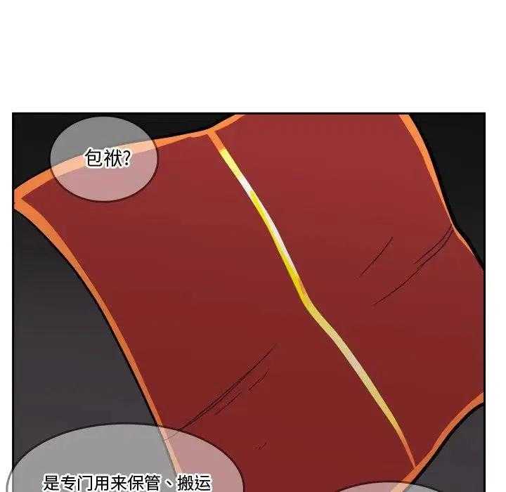 《异战》18 第35页