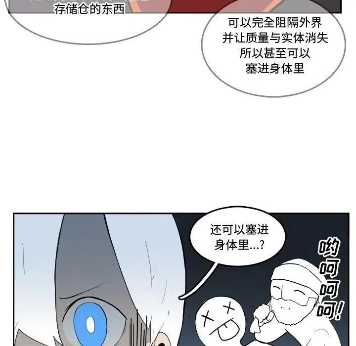 《异战》18 第36页