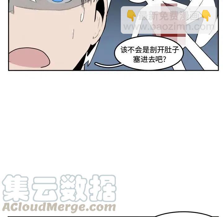《异战》18 第37页