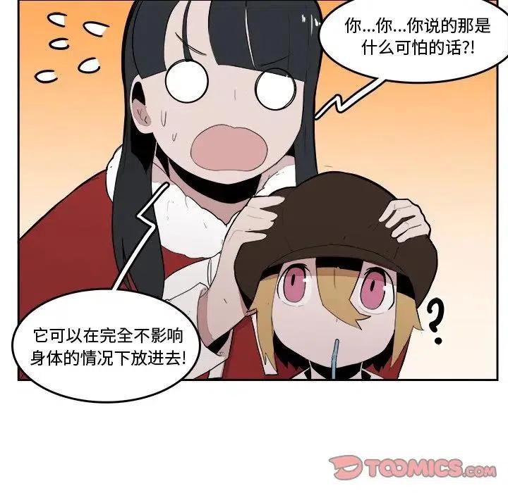 《异战》18 第38页