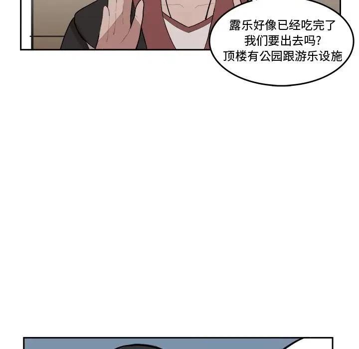 《异战》18 第40页