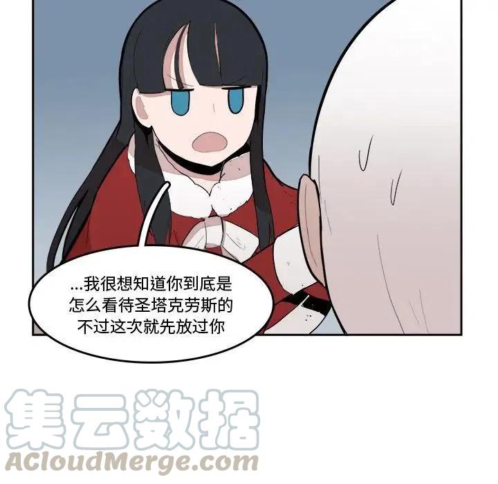 《异战》18 第41页