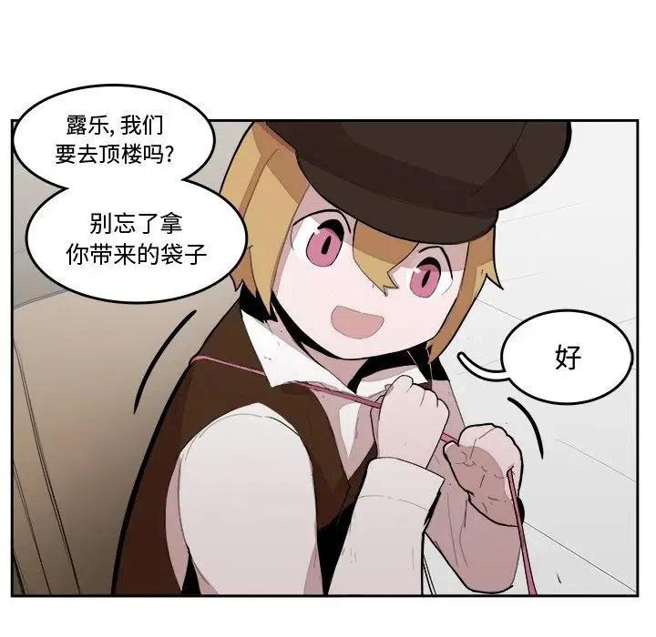 《异战》18 第42页