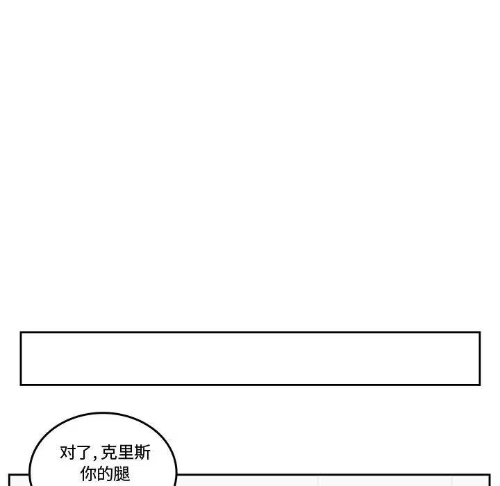 《异战》18 第43页