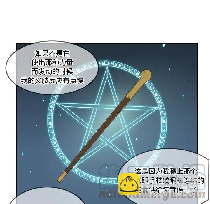 《异战》18 第45页