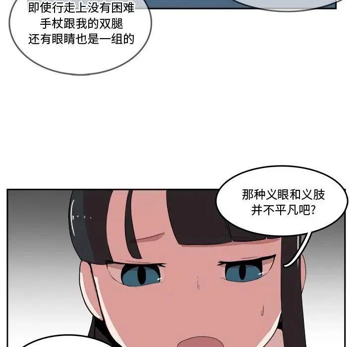 《异战》18 第46页